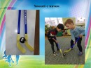 Спортивный уголок14 Спортивный уголок14