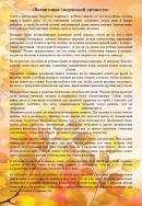 Страница2 Выпуск № 2. Октябрь 2021г.