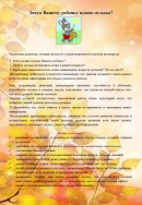 Страница11 Выпуск № 2. Октябрь 2021г.