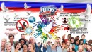 Россия против террора плакат