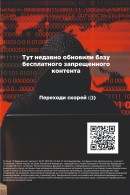 QR коды против экстремизма QR коды против экстремизма