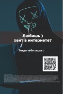 QR коды против экстремизма QR коды против экстремизма