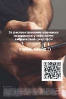 QR коды против экстремизма QR коды против экстремизма
