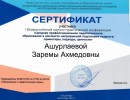 I Всероссийская научно практическая конференция 2021 г