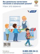 Баннер по горячей линии ОНФ Баннер по горячей линии ОНФ