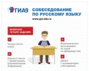 020 Собеседование по русскому языку