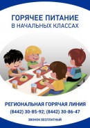 IMG-20200908-WA0010 Горячие питание