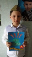 Мирсанов Степан, 3 класс Мирсанов Степан, 3 класс
поздравление с 9 мая