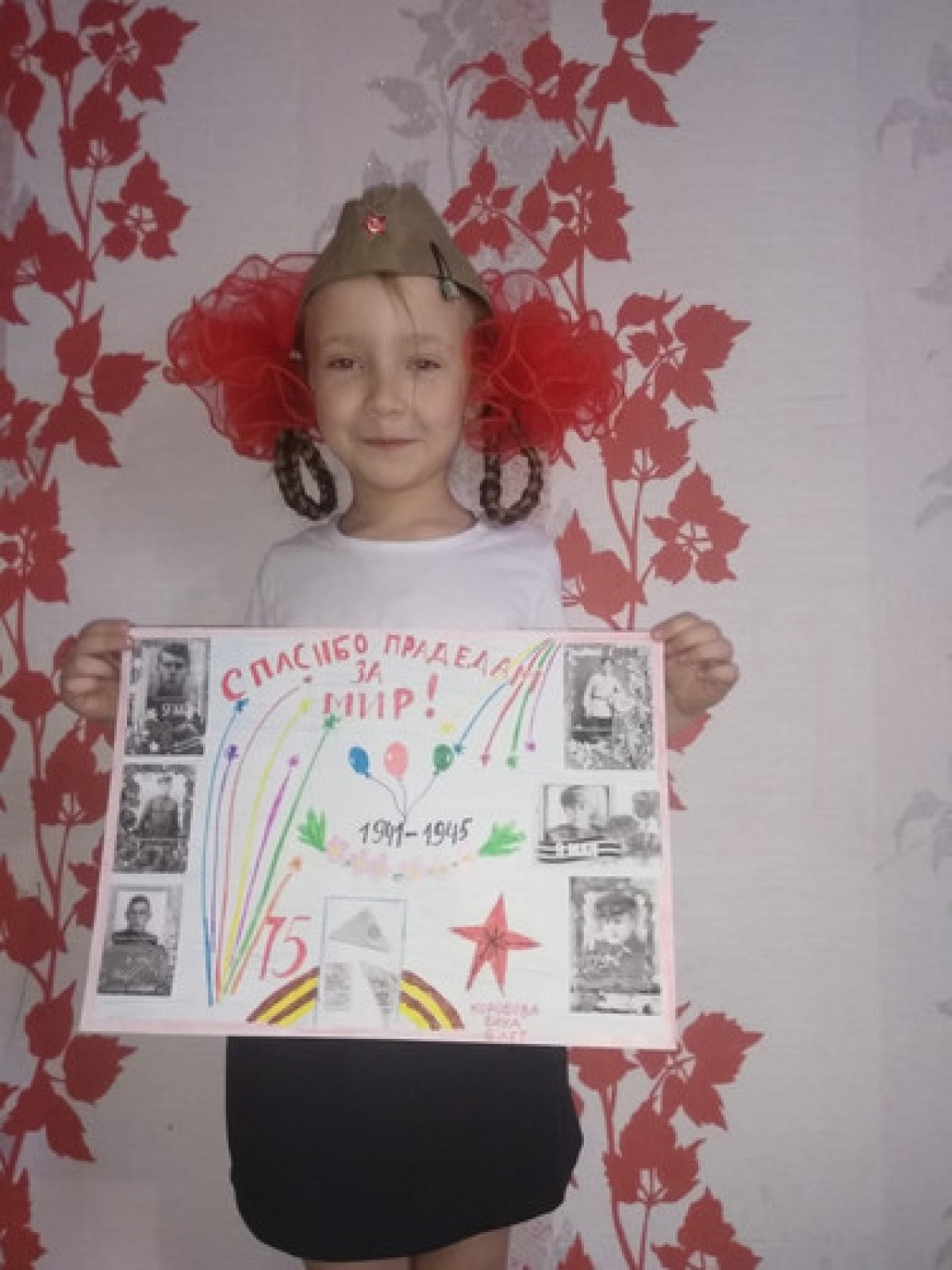 Коробова Вика 6 лет Коробова Вика 6 лет поздравление с 9 мая