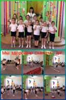 Здоровье - это жизнь! 6