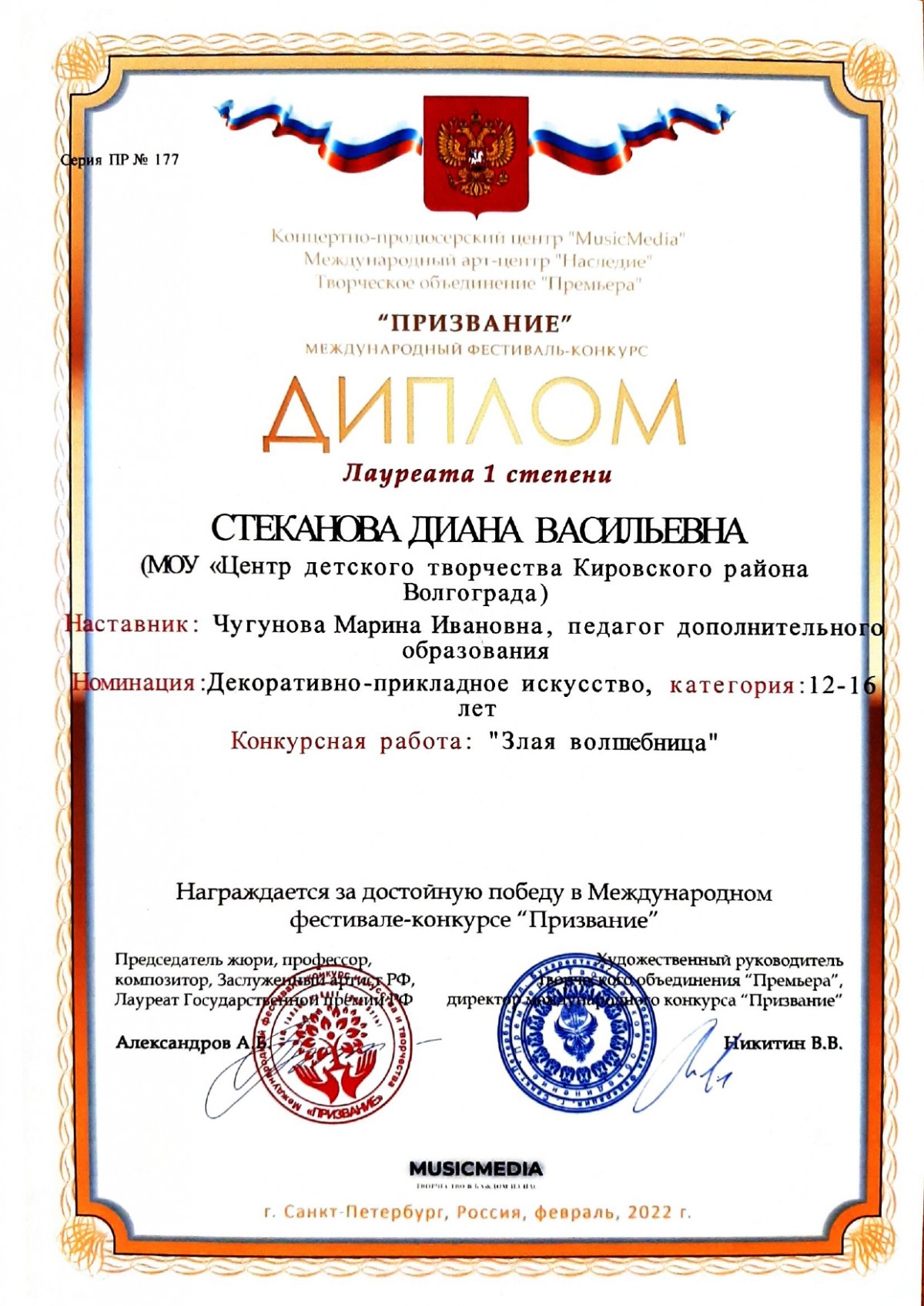 достижение учащихся