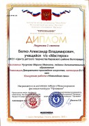 достижение учащихся достижение учащихся
