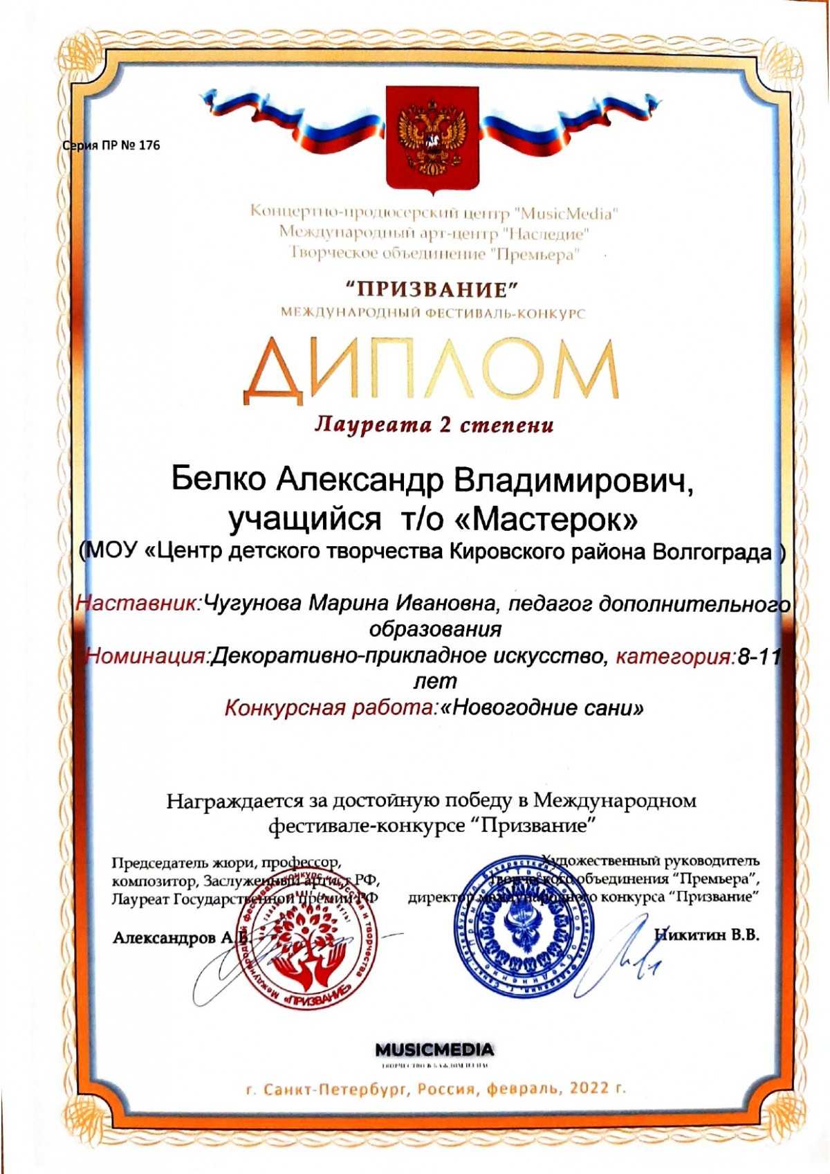 достижение учащихся