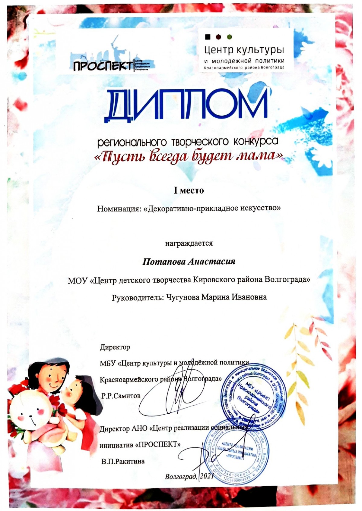 достижение учащихся