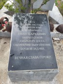 В преддверии Дня Победы Педагоги и кадеты провели Акцию « Обелиск» возле памятника, установленного в честь подвига Ивана Карханина