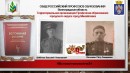 Вспоминая о войне Бессмертный полк педагогов-фронтовиков