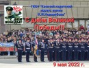 Параде Победы 9 мая! 9 мая В Волгограде прошел праздничный парад в честь Дня Победы.