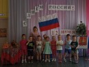 день России! день России!
