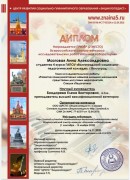 всероссийский конкурс исследовательских работ