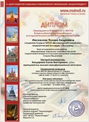 всероссийский конкурс исследовательских работ