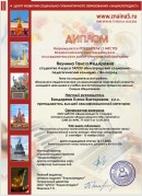 всероссийский конкурс исследовательских работ