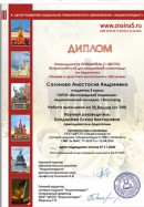всероссийский олимпиада 1 место