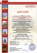 всероссийский олимпиада 1 место