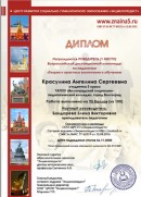 всероссийский олимпиада 1 место