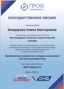 международный профстажировка