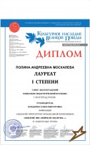 международный конкурс ЛМК