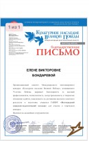международный конкурс ЛМК