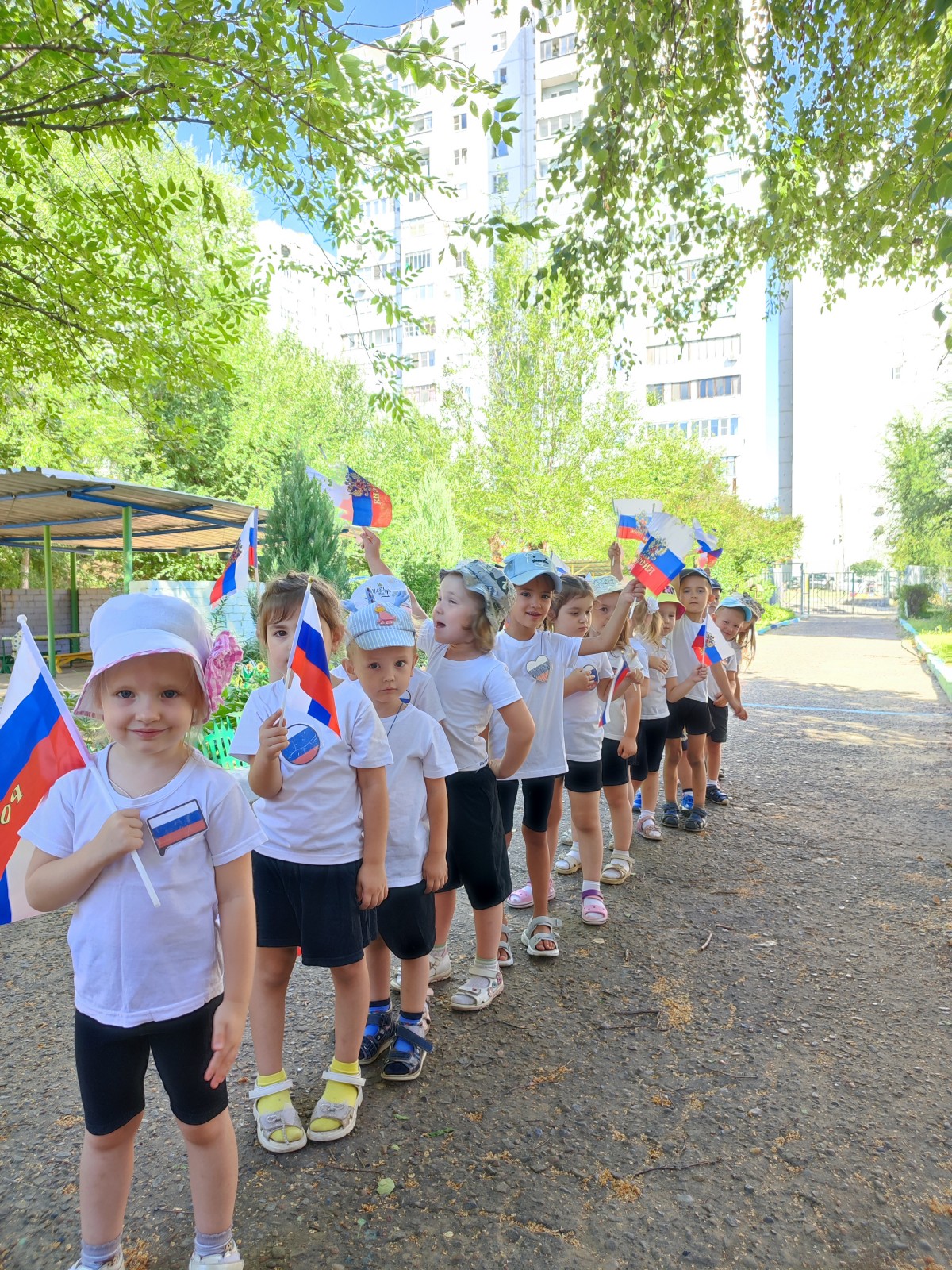 День Государственного Флага РФ