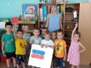 День флага России. Средняя группа 2022 День флага России. Средняя группа 2022