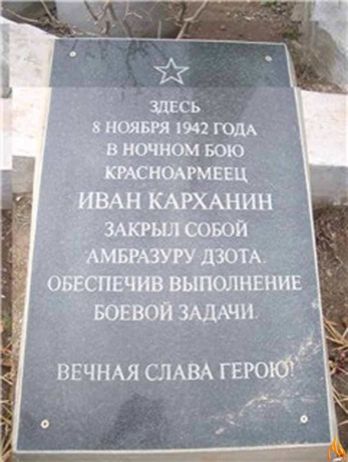 День памяти Ивана Карханина
