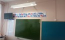 В кабинете английского языка Алфавит