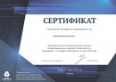 Сертификат. Сертификат участника