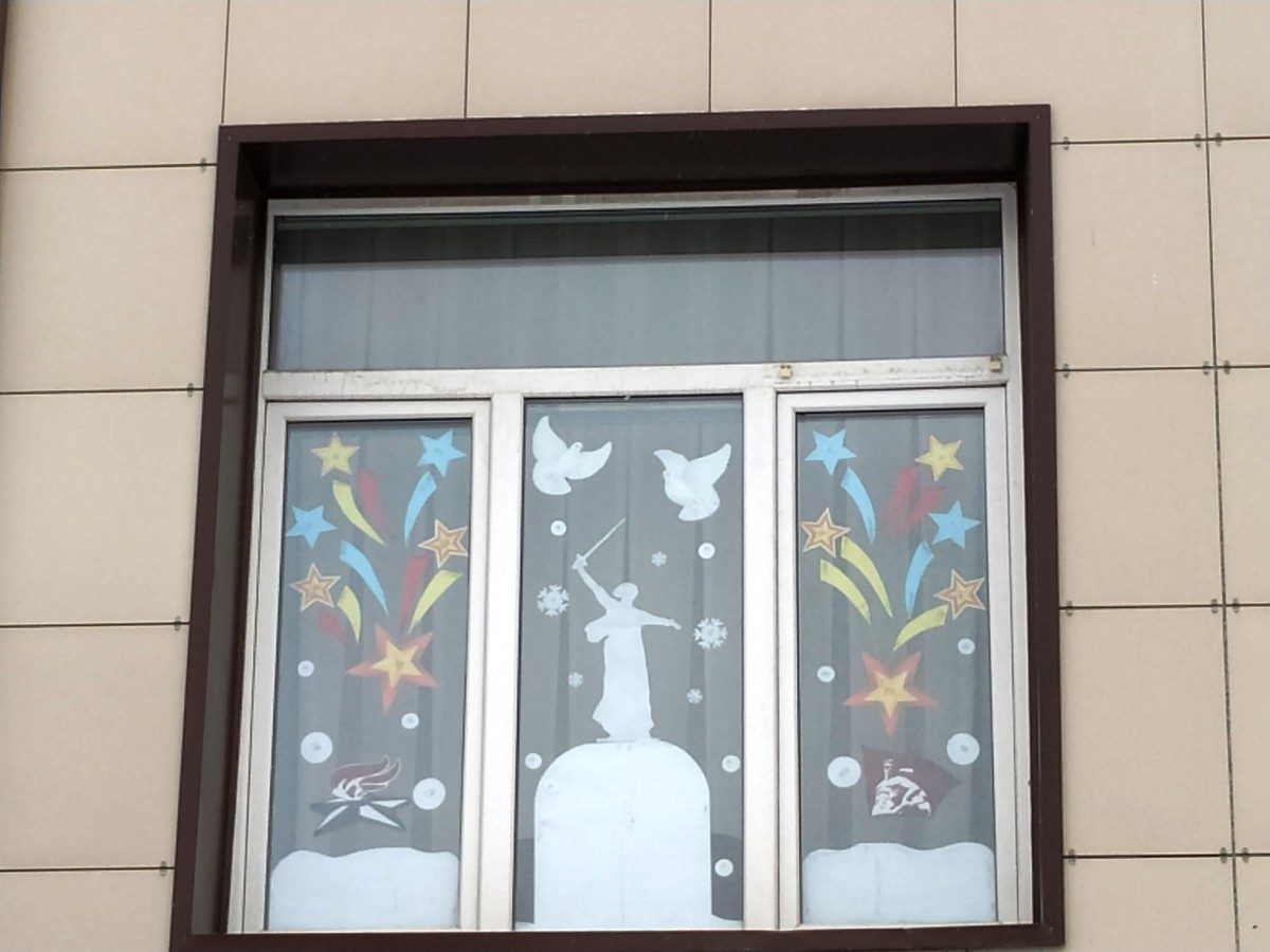 Акция "Сталинградские окна"