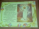 Презентация праздника Пасхи Презентация православного праздника