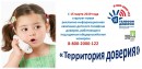 Территория Доверия Территория Доверия