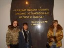 экскурсия в МИФНС № 11 по Волгоградской области 