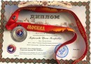 Мои дипломы и благодарственные письма