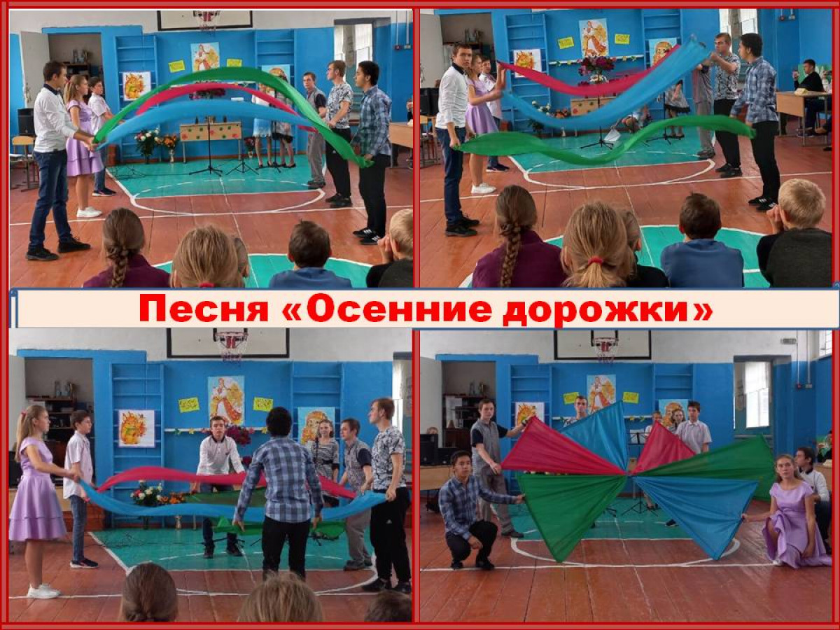 Осенний бал