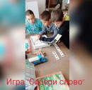 логопедическое занятие  Проведено заместителем директора, логопедом Белоножкиной Е. В.