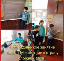 логопедическое занятие Проведено заместителем директора, логопедом Белоножкиной Е. В.