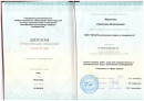 диплом о переподготовке