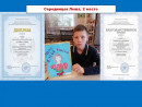 Серединцев Леша, 8 класс 2 место ФГБОУ ВО ВГСПУ Мирознай Всероссийский конкурс творческих работ  «Моя мамуля» 2023г