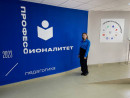 Профессионалитет Профессионалитет