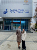 БГПУ им. М. Акмуллы "Башкирский государственный педагогический университет им. М. Акмуллы" г. Уфа