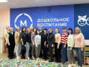 Мастерская "Дошкольное воспитание" Мастерская "Дошкольное воспитание"