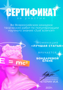 я2 мои победы